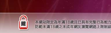一對多視訊聊天本網站限定年滿18歲方可瀏覽